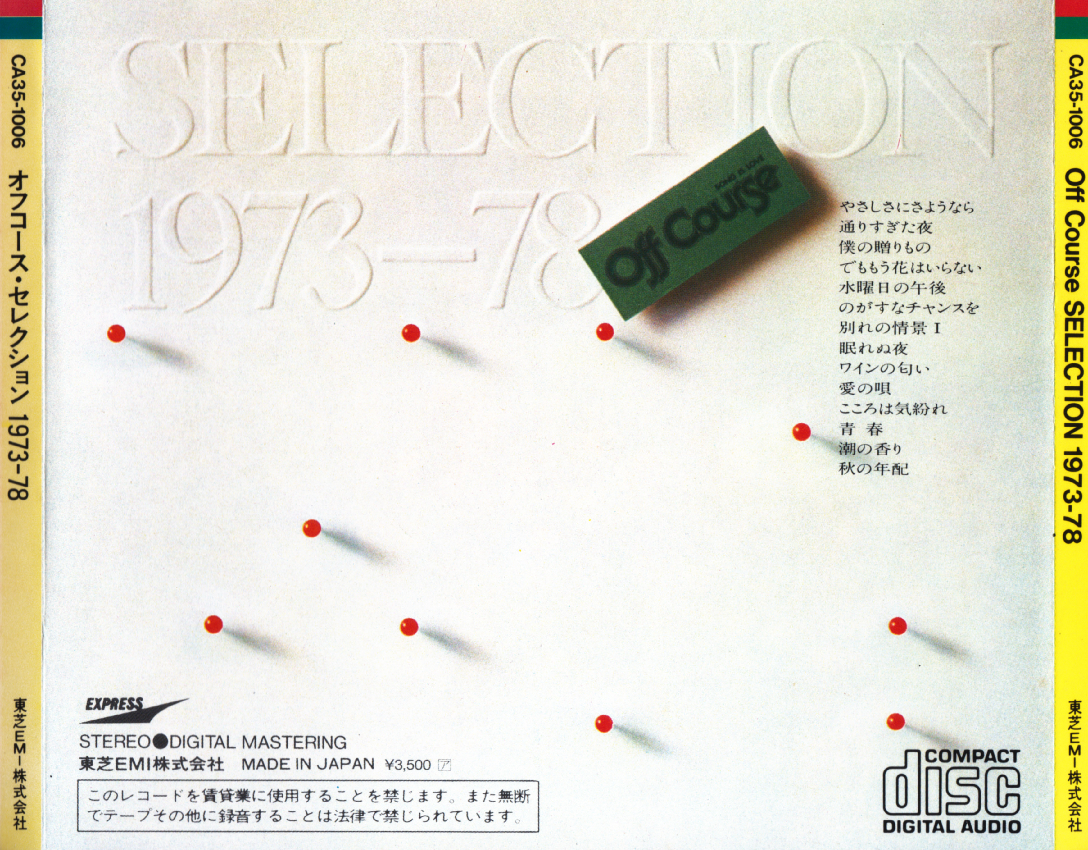 ☆決算特価商品決算特価商品☆オフコース SELECTION 1973-78 邦楽